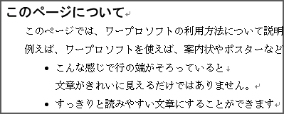 フォントの使い分け