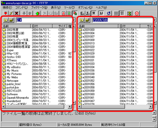 ファイルの転送(2)