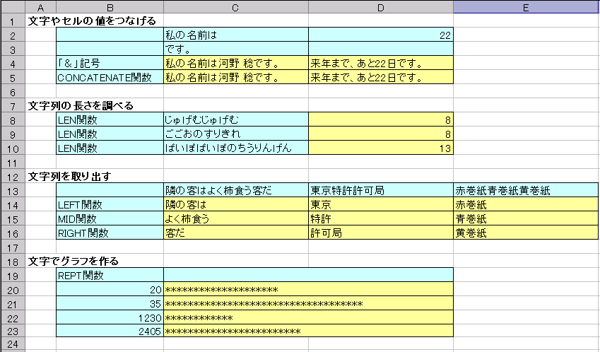 excel00.png