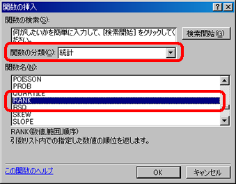 関数の指定