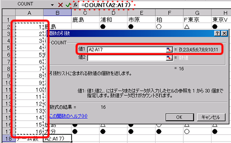 引数の選択