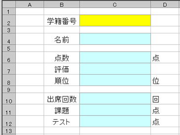 検索シート