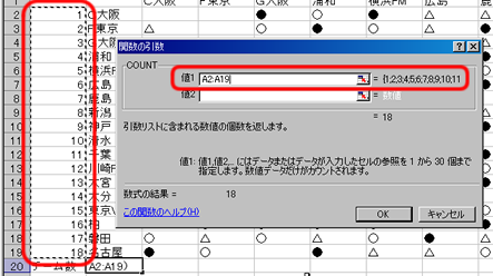 引数の選択