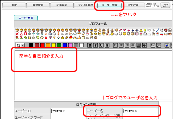 ユーザ情報の設定
