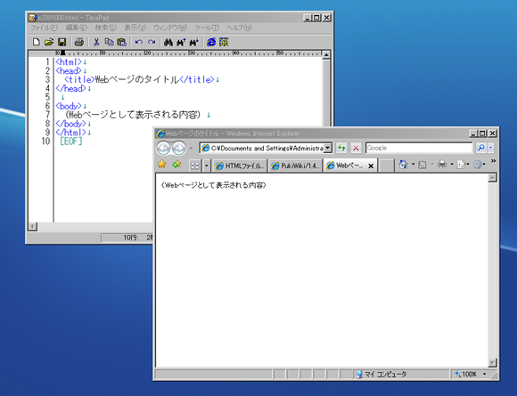 作業中のデスクトップ