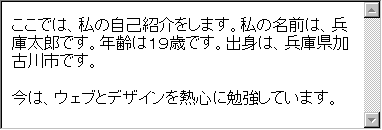 段落の例