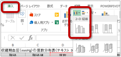 「縦棒」ボタン