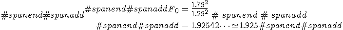 #spanend#spanadd\begin{eqnarray}#spanend#spanaddF_0 &=& \frac{ {1.79}^2 }{ {1.29}^2 } \\[10]#spanend#spanadd&=& 1.92542\cdots \simeq 1.925#spanend#spanadd\end{eqnarray}#spanend#spanadd