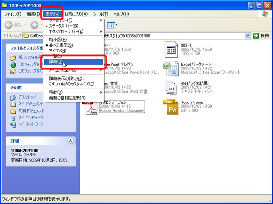 表示設定の変更