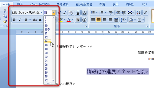 フォントの設定