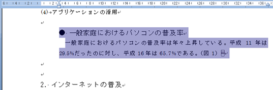 インデントの設定完了