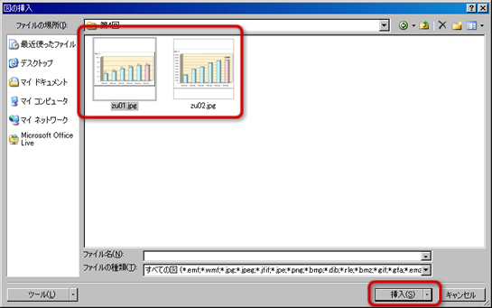 図の挿入