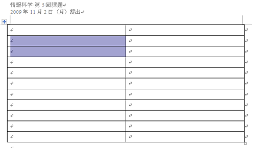 セルを範囲選択