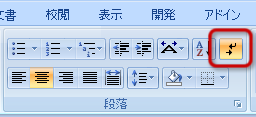 編集記号の表示／非表示