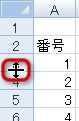 セルの高さの設定