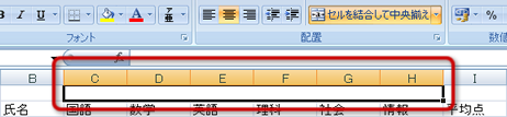 セルを結合して中央揃え