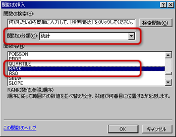 「関数の挿入」ボタン