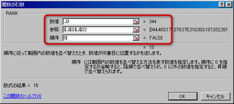 「関数の挿入」ボタン