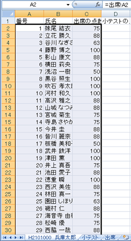 リンク貼り付け