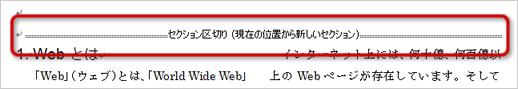 セクション区切り