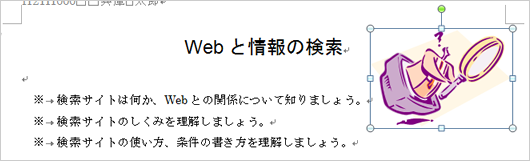 クリップアートの設定