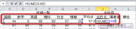 オートSUM（合計）