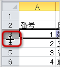 セルの高さの設定