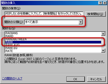 「関数の挿入」ボタン