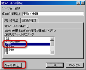 値フィールドの設定