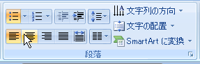 段落の設定