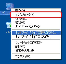 右クリックメニュー