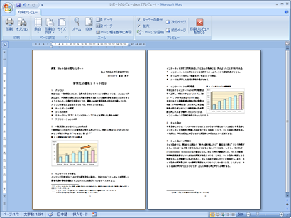 文書の保存と印刷