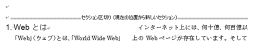 セクション区切り