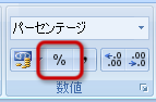 パーセントスタイル