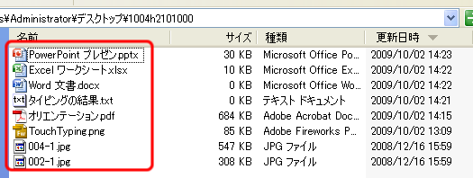 拡張子表示の設定後