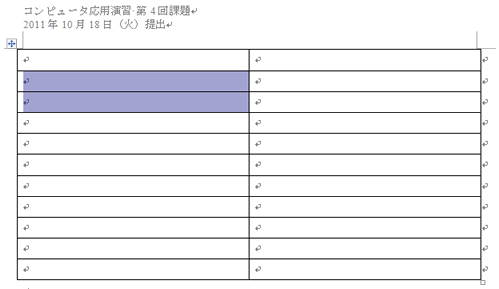 セルを範囲選択