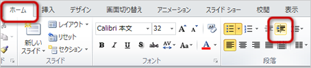 箇条書きのインデントを増やす