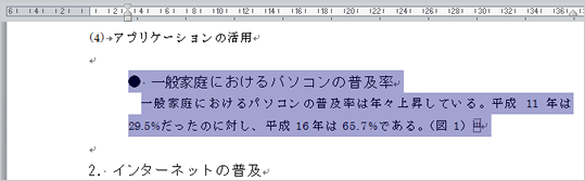 インデントの設定完了