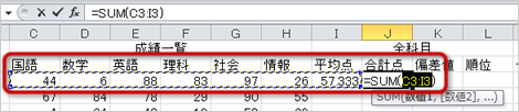 オートSUM（合計）