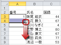 範囲選択