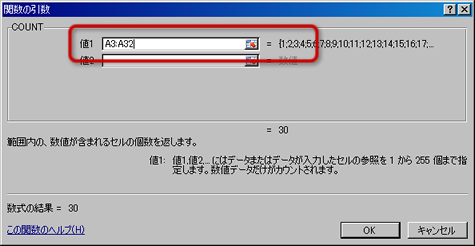 個数を数える関数 - コンピュータ応用演習