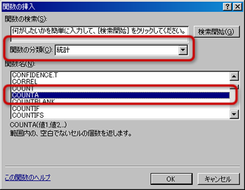 「関数の挿入」