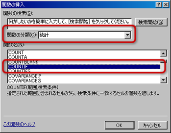 「関数の挿入」