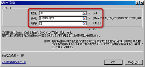 「関数の挿入」ボタン