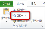 「コピー」ボタン