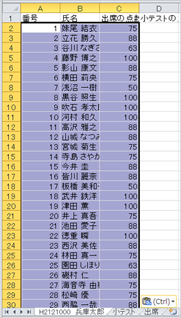 リンク貼り付け