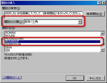 「関数の挿入」