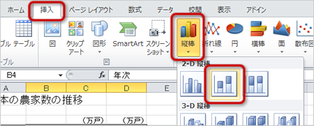 「縦棒」ボタン