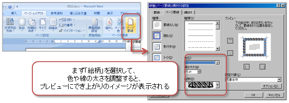 ページ罫線