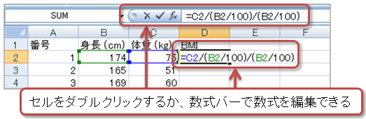 数式の入力